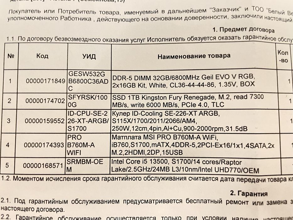 Компьютер игровой