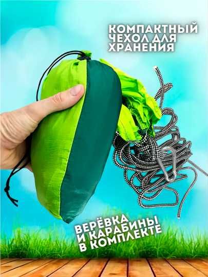 Туричтический гамак для отдыха, переносной, легкий. 3 цвета