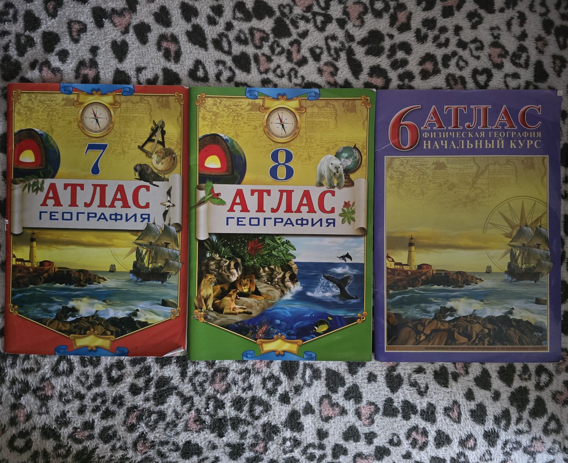 Атласы география для средних классов (6,7,8)