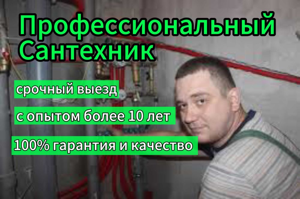 Сантехник на дом, устранение засора в душевых кабинах