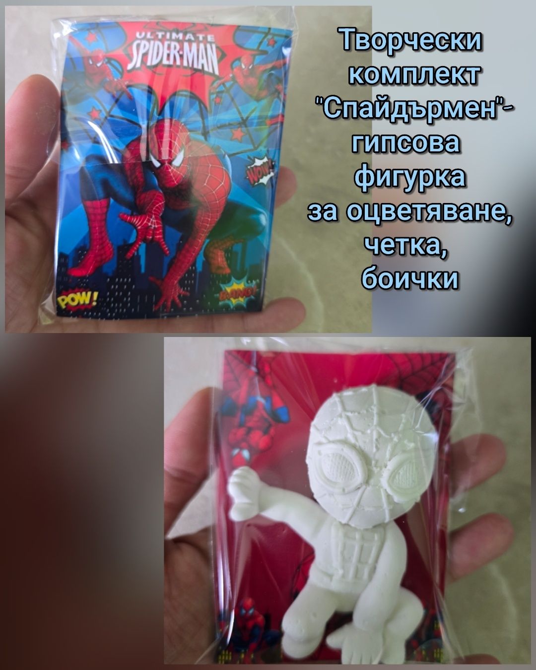 ~Творчески комплект~Подаръчета за деца-гипсови фигурки за оцветяване