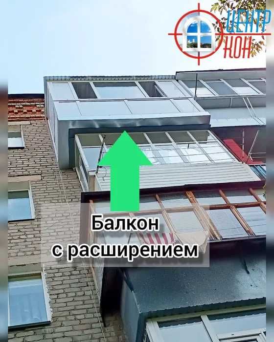 Балконы как под ключ так и частично РАССРОЧКА КРЕДИТ Петропавловск
