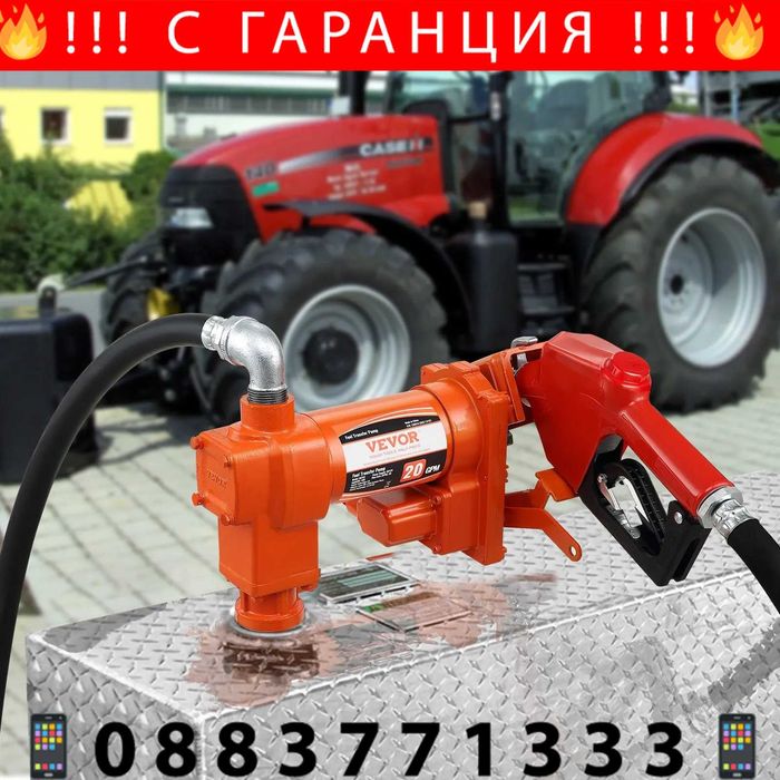 НЕМСКА Електрическа помпа за гориво 75 л/мин + ЛЕД ФЕНЕР