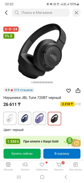 Наушники jbl    .