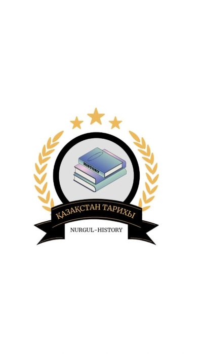 ҰБТ ға дайындық Қазақстан тарихы