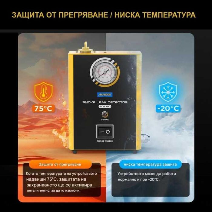 Машина за откриване на течове с пушек | Автомобилен димен детектор