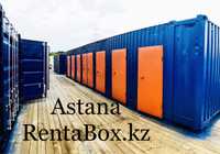 Аренда склада контейнер Астана
