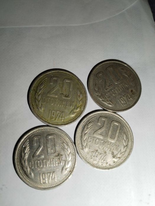 1 стотинка, 5 стотинки и 20 стотинки от 1974 година