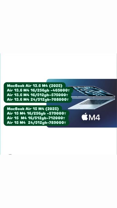 APPLE MacBook Air 13.6 M4 (2025) APPLE MacBook Air M4   2025 год