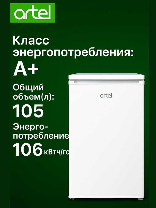 Холодильник Artel 137 RN | Xolodilnik