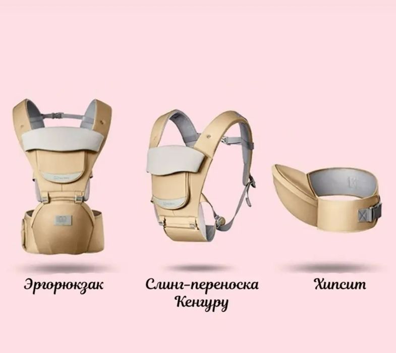 Эргорюкзак для переноски малыша