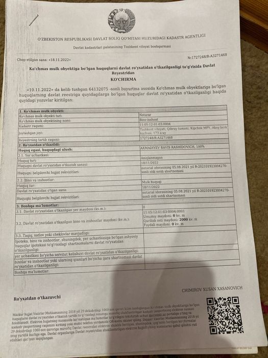 Продажа парникп свой