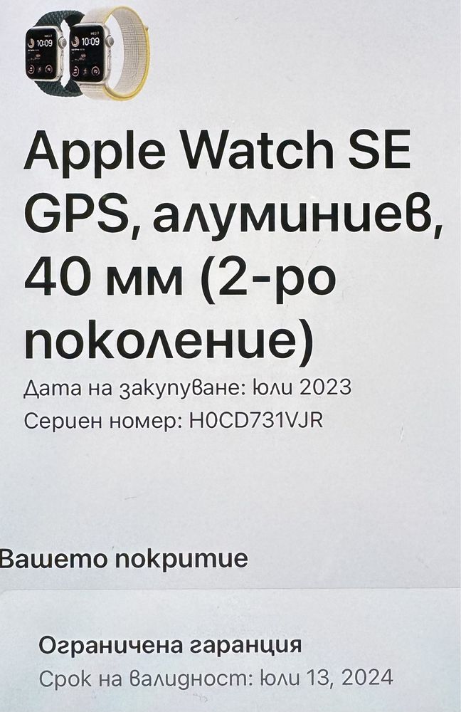 ГАРАНЦИОНЕН!!! Смарт часовник Apple Watch SE 2 Gen, 40mm, Midnight