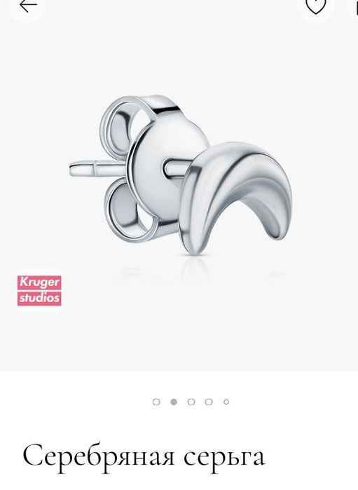 Такинчок кумуш зирак