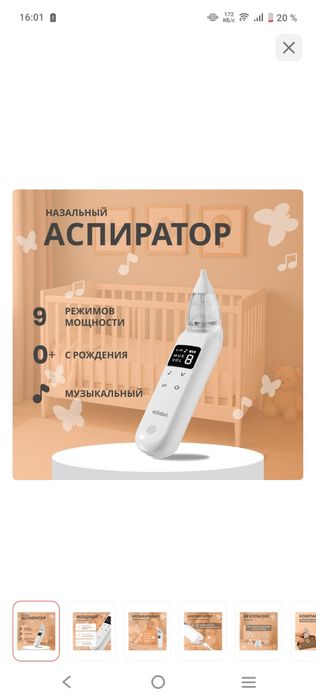 Аспиратор новый 10000