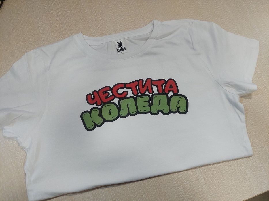 Коледни тениски за цялото семейство