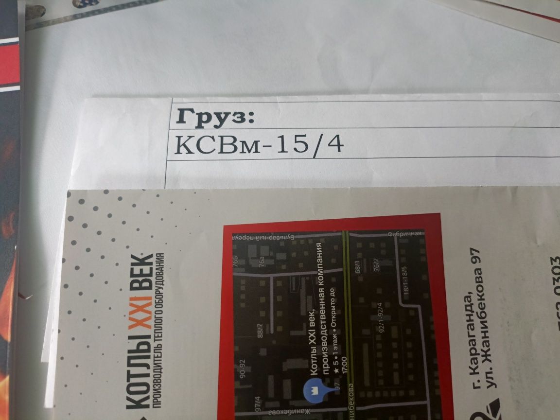 Котёл длительного горения