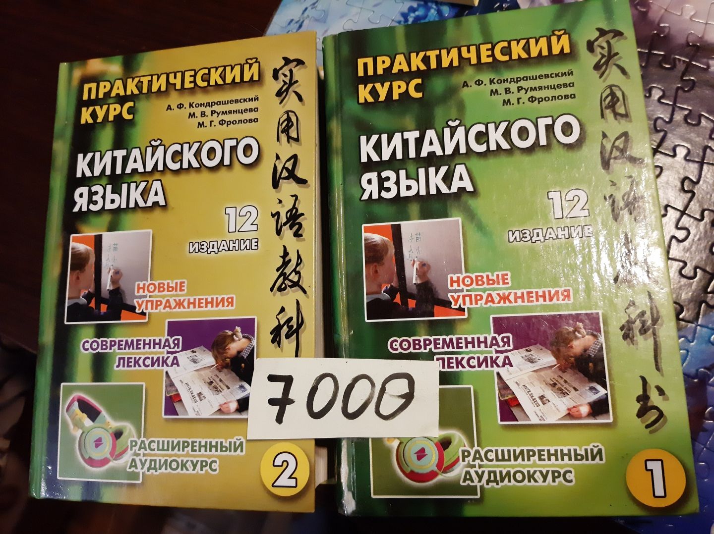 Учебники китайского языка