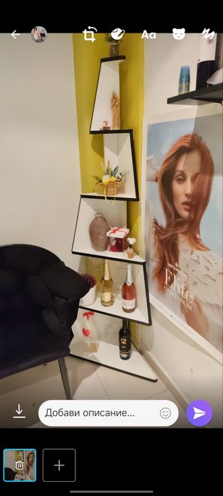 Стелаж черно-бял