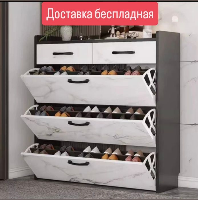 Шкаф полка для обуви доставка беспладная