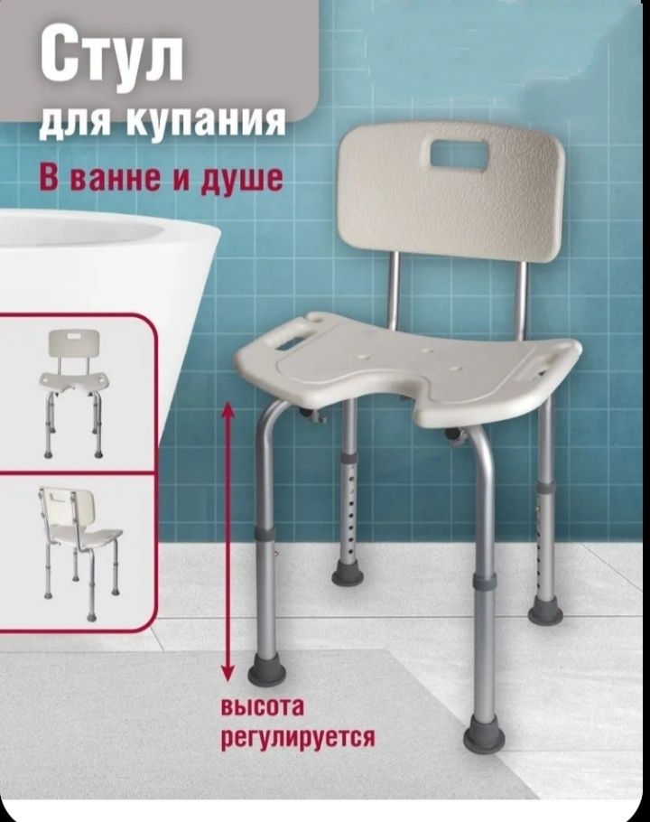 Стул для купания в ванной и душе + ручка держатель для пожилых, береме