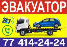 Evakuator xizmati 24.7