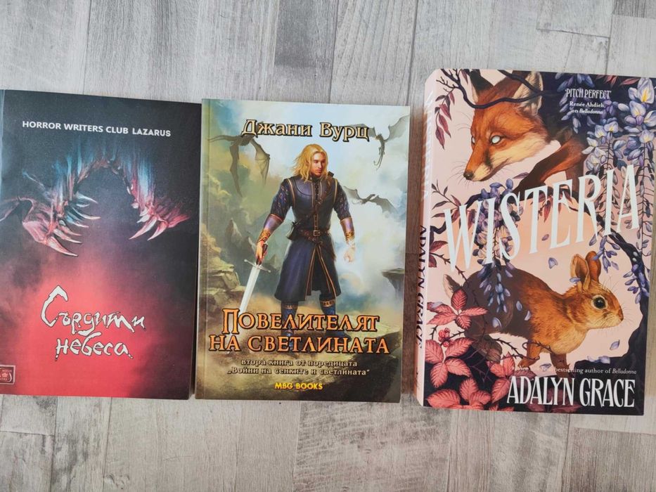 Нови и интересни книги