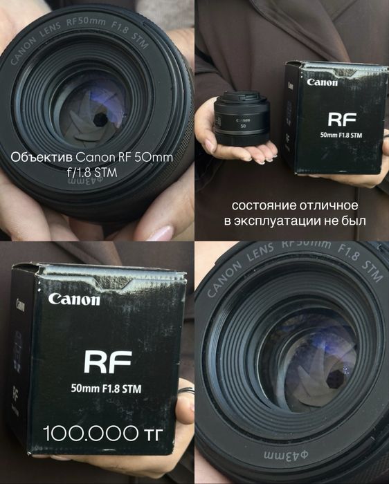 Объектив Canon RF 50mm f/1.8 STM