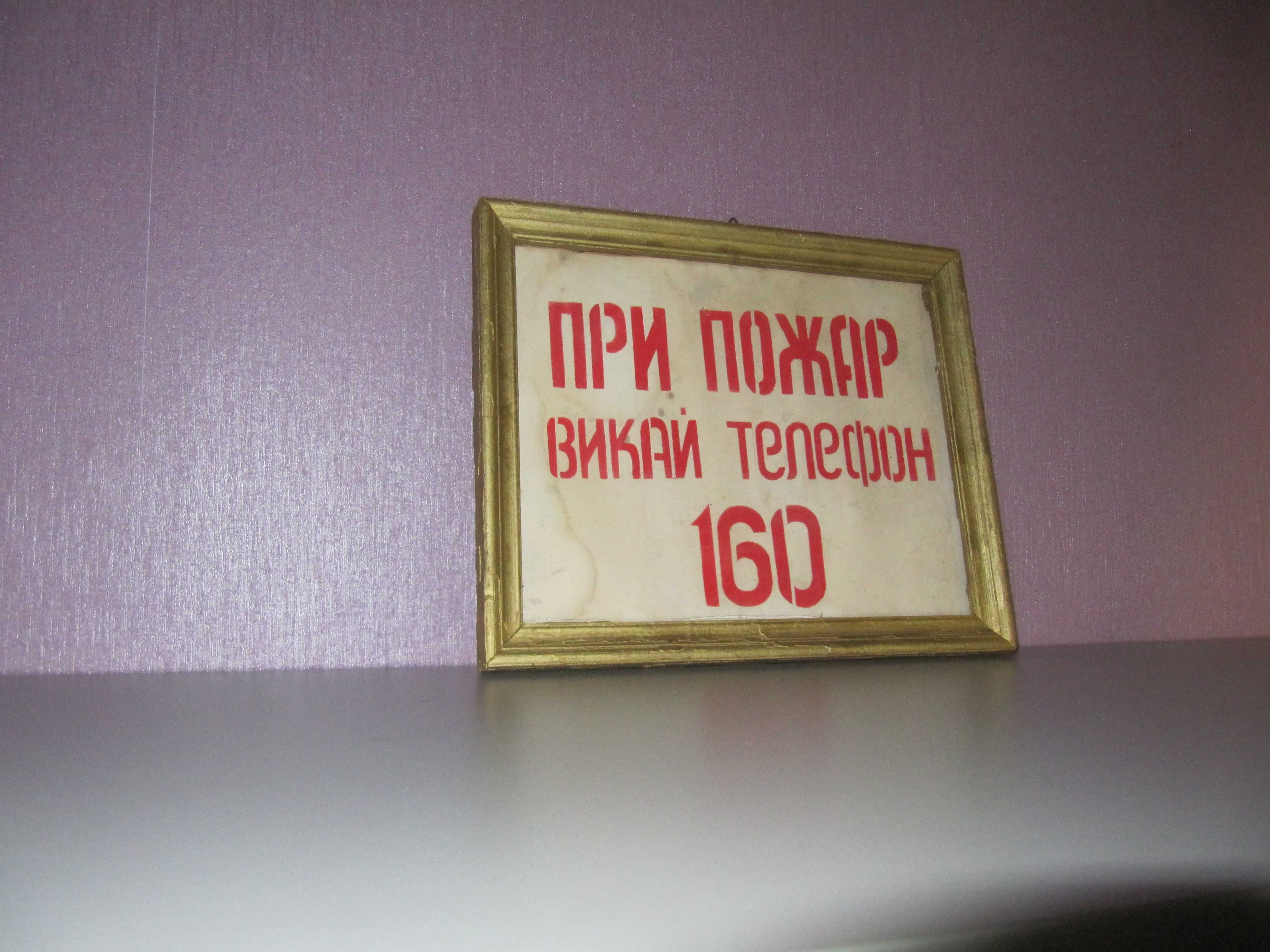 информационно табло - образователен постер