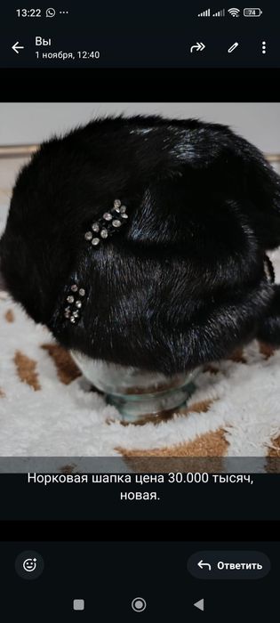 Новая норковая шапка