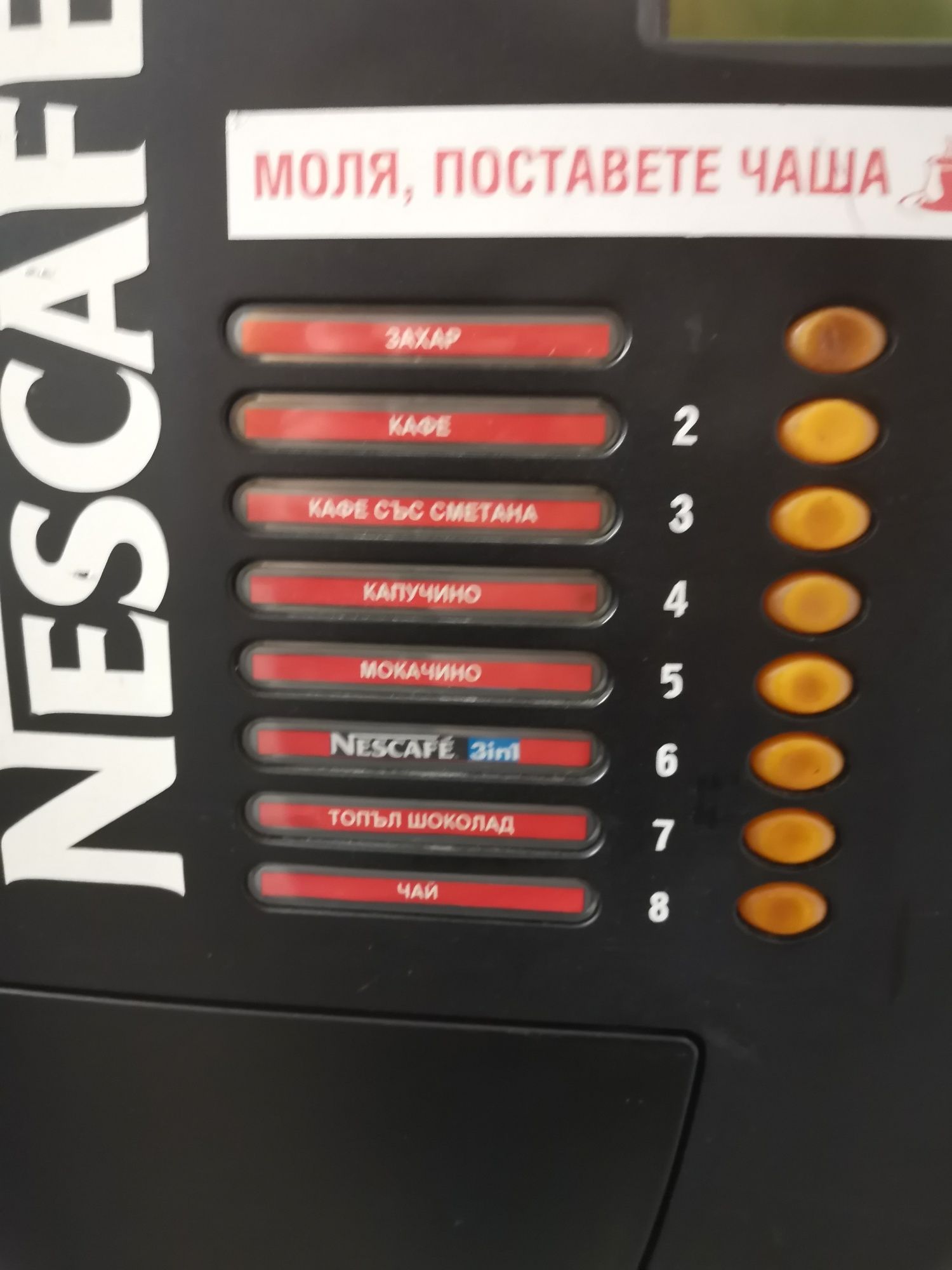 Кафемашина bianchi nescafe