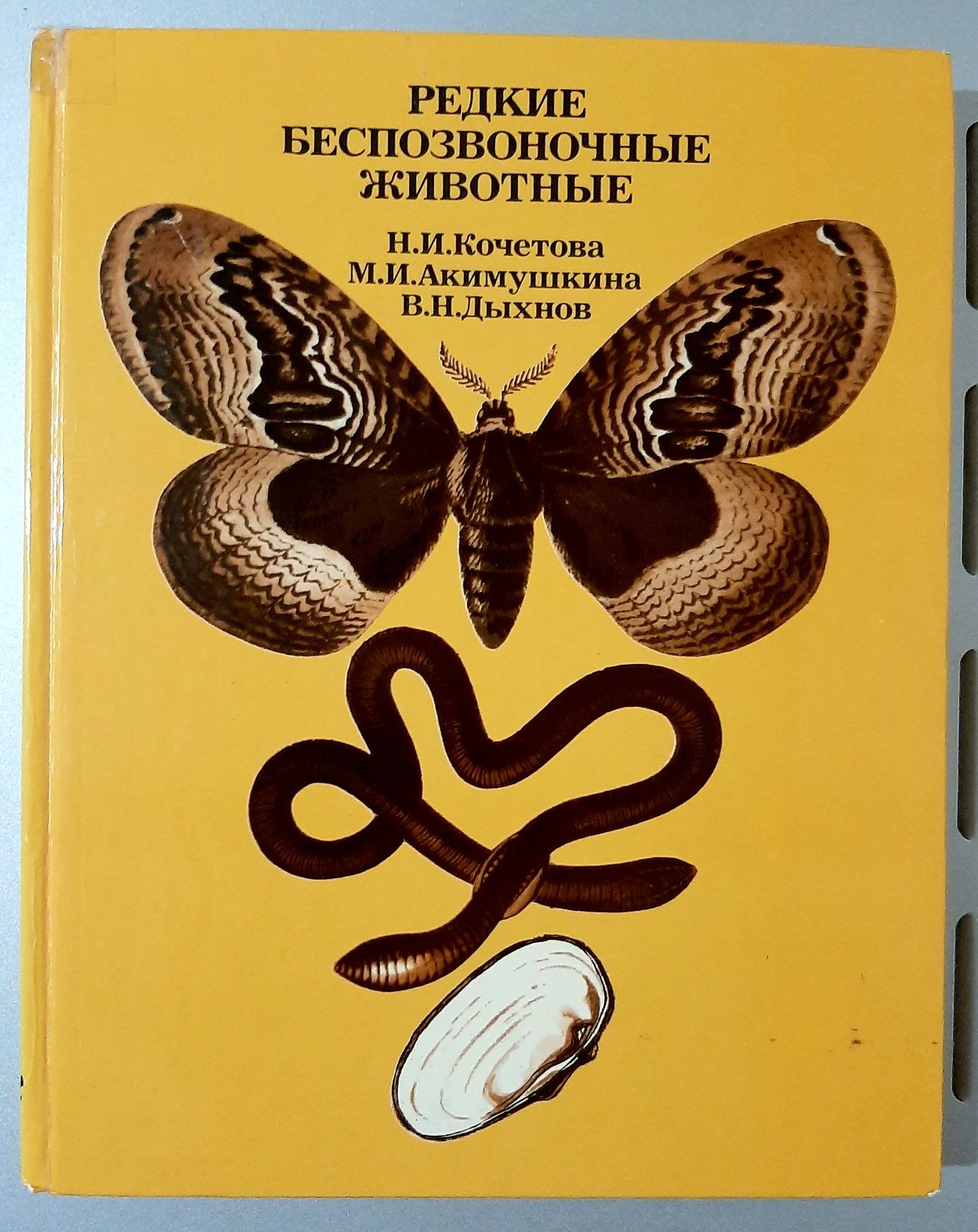 Книги СССР, редкие издания