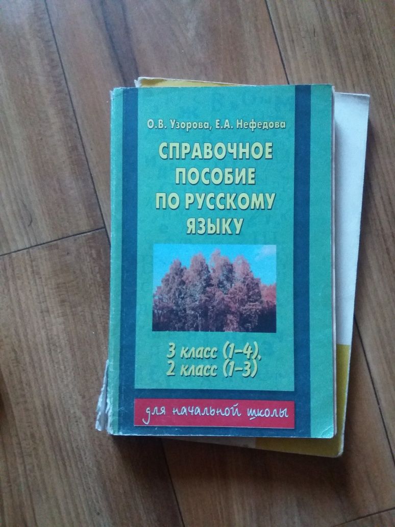 Продам учебники пособия