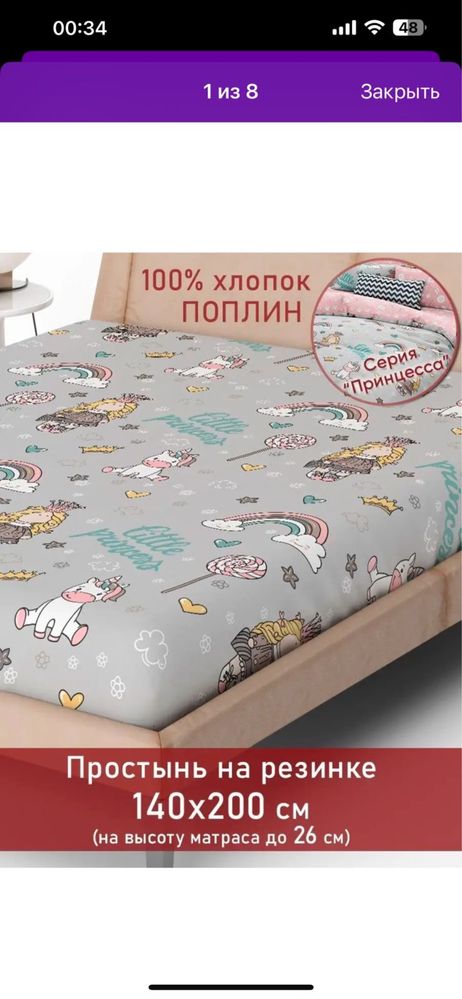 Продам простыню