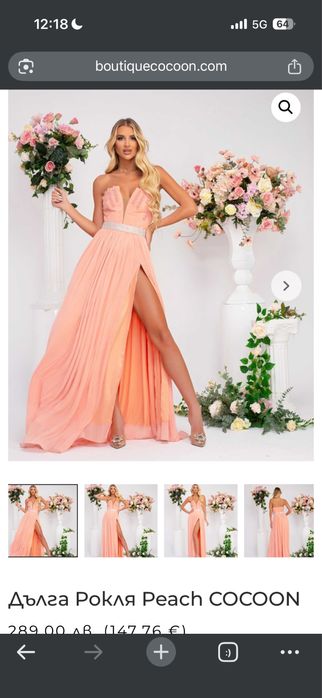 Рокля Peach Cocoon