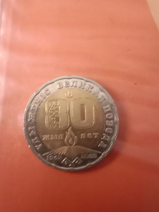 Продам монету 200 б