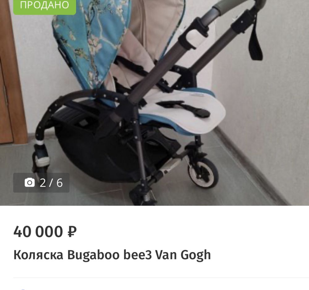 Bugaboo Bee3, Van Gogh Edition