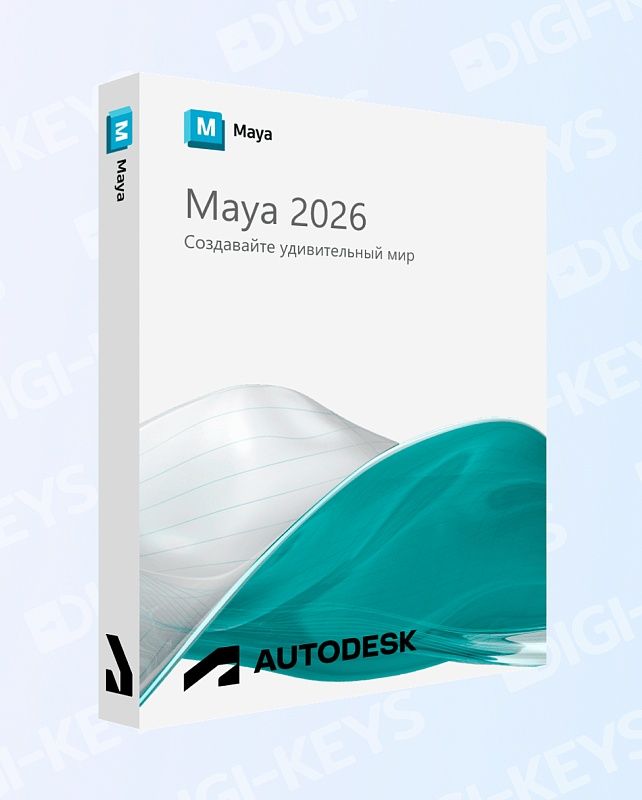 Лицензия 3Ds Max 2026 на полгода