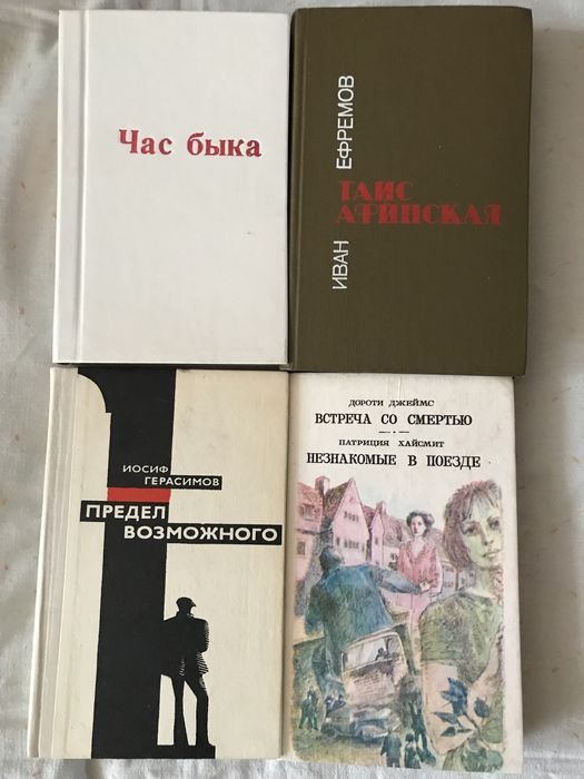 Книги Ж.Санд,Ефремов,О.Генри,Э.Золя, детективы