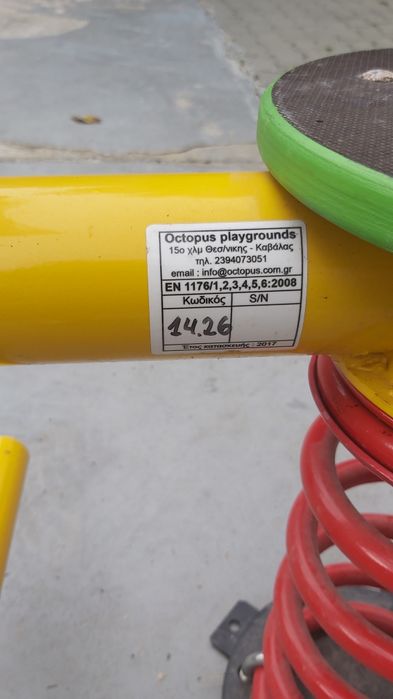 Balansoar dublu pe arc