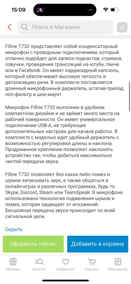 Микрофон Fifine t732 новый