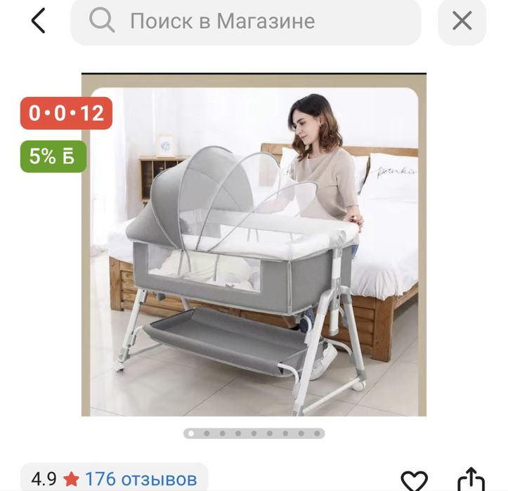 срочно!Продам люльку в отл состоянии(сетка, пеленальнаядоска)