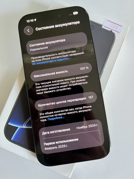 IPhone 16 pro 128 Батарея 100%