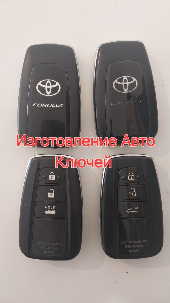 Изготовление Авто Ключей. Программирование ключей