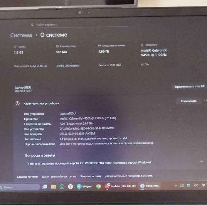 Лэптоп LENOVO IdeaPad CELERON N4500, RAM 4 GB, SSD 128 GB, WINDOWS 11