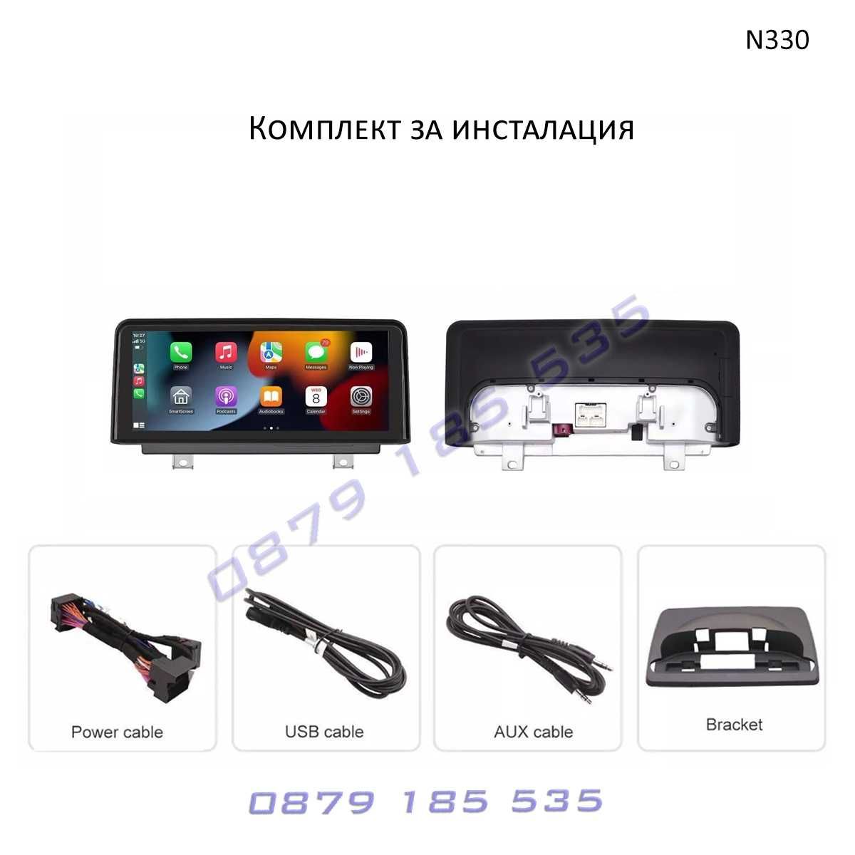 Мултимедия CarPlay Android BMW 3 4 F30 F32 навигация екран ф30 ф32 бмв