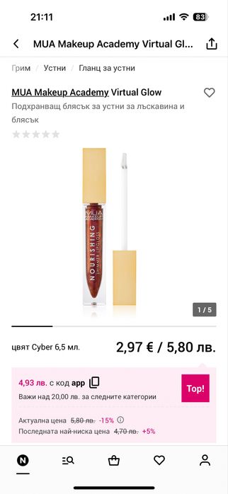 Декоративна и бяла козметика за лице, тяло и коса