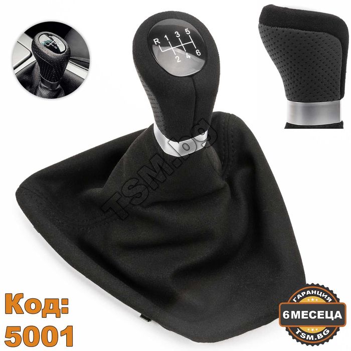 Топка Скоростен Лост с Маншон Алкантара за BMW E90 E91 E92 E93 БМВ 3