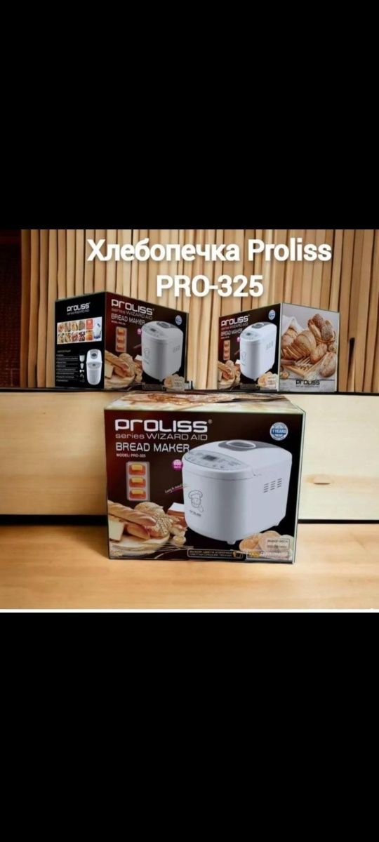 Хлебопечка Proliss PRO-325