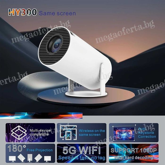 Геймърски Проектор 10 000 3D Видеоигри Безжичен Стрийминг до Платформи